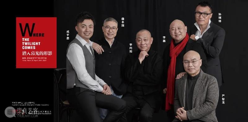 上海当代艺术馆丨潜入暮光的形影 留下时间的痕迹 热点聚焦  上海当代艺术馆 孙文倩 崇真艺客