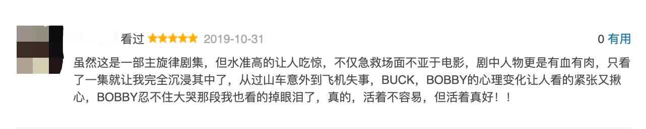 吊着一口气看完,这灾难大片9.3分都嫌低 灾难 大片 一口气 作者 公号 电影 豆瓣 内容 下面 新闻 崇真艺客