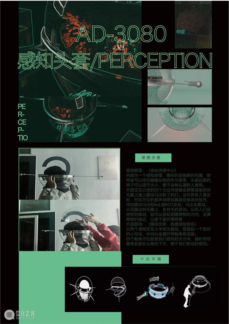 中国美术学院创新设计学院关于未来人类的12种猜想,每个都值得一看 未来 中国美术学院创新设计学院 人类 图文 来源 微信公众号 中国美术学院 创新设计学院 诺亚 部落 崇真艺客