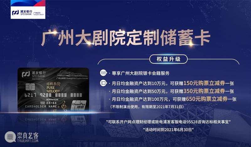 开票预告丨韩雪×刘令飞领衔，《白夜行》音乐剧终于要来广州啦！ 白夜行 音乐剧 广州 韩雪 刘令飞 东野圭吾 代表作 书迷 无冕之王 小说 崇真艺客