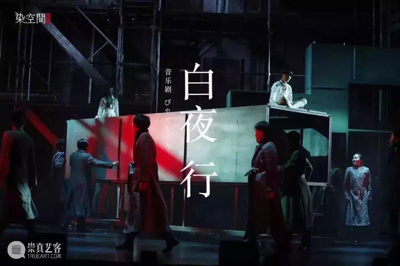 开票预告丨韩雪×刘令飞领衔,《白夜行》音乐剧终于要来广州啦! 白夜行 音乐剧 广州 韩雪 刘令飞 东野圭吾 代表作 书迷 无冕之王 小说 崇真艺客