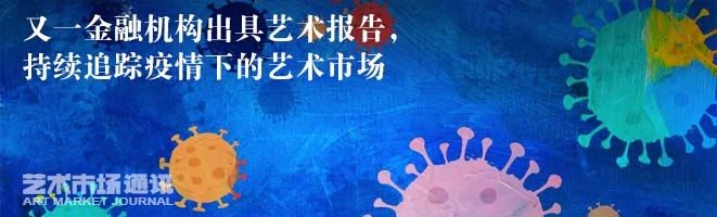 五位艺术大师的“市场经” 艺术 市场 大师 艺术家 关系 之中 营生 来源 注意力 艺术史 崇真艺客