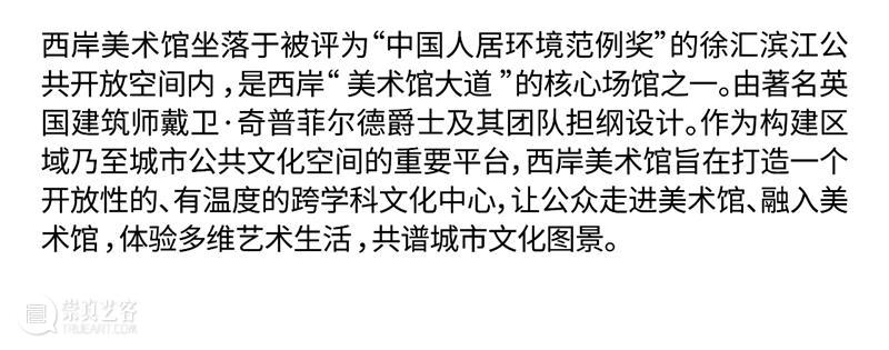 WBM云对谈｜数字科技与手工艺云对谈 数字 科技 工艺 WBM云 社会 当下 技术 成果 角色 环境 崇真艺客