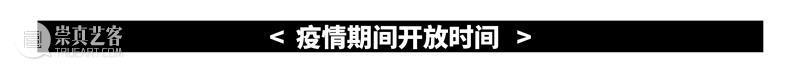 WBM云对谈｜数字科技与手工艺云对谈 数字 科技 工艺 WBM云 社会 当下 技术 成果 角色 环境 崇真艺客