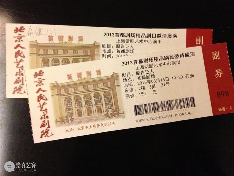 《原告证人》| 红红火火开工！距离首演倒计时6天！ 原告证人 倒计时 原告 证人 辛丑牛年 上海话剧艺术中心 艺术 剧院 剧组 进行时 崇真艺客