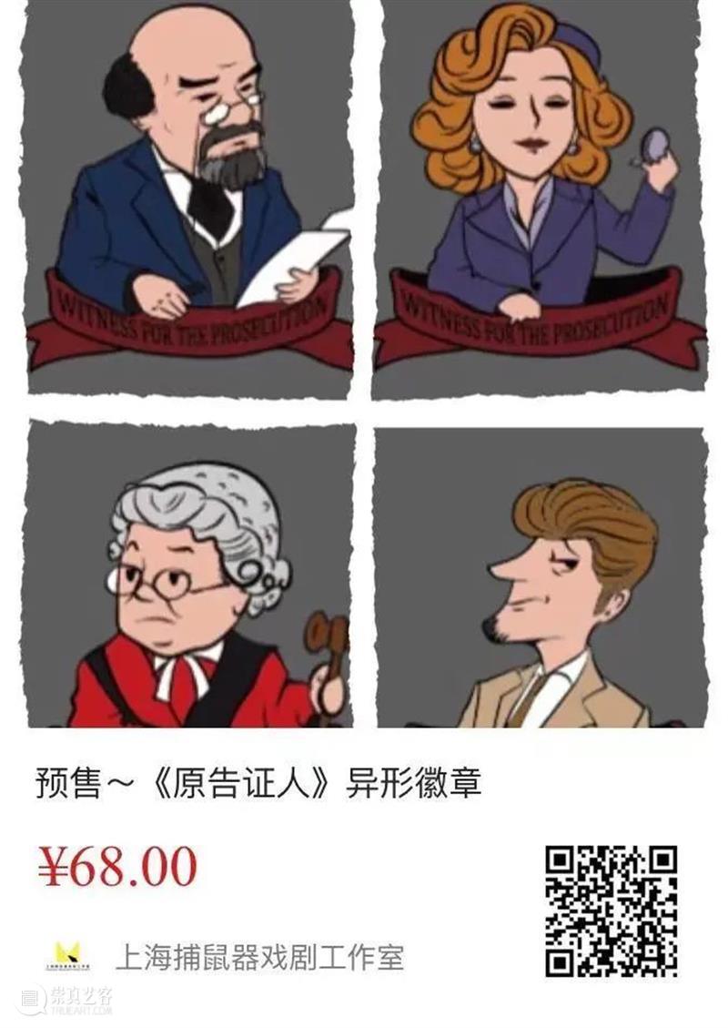 《原告证人》| 红红火火开工！距离首演倒计时6天！ 原告证人 倒计时 原告 证人 辛丑牛年 上海话剧艺术中心 艺术 剧院 剧组 进行时 崇真艺客
