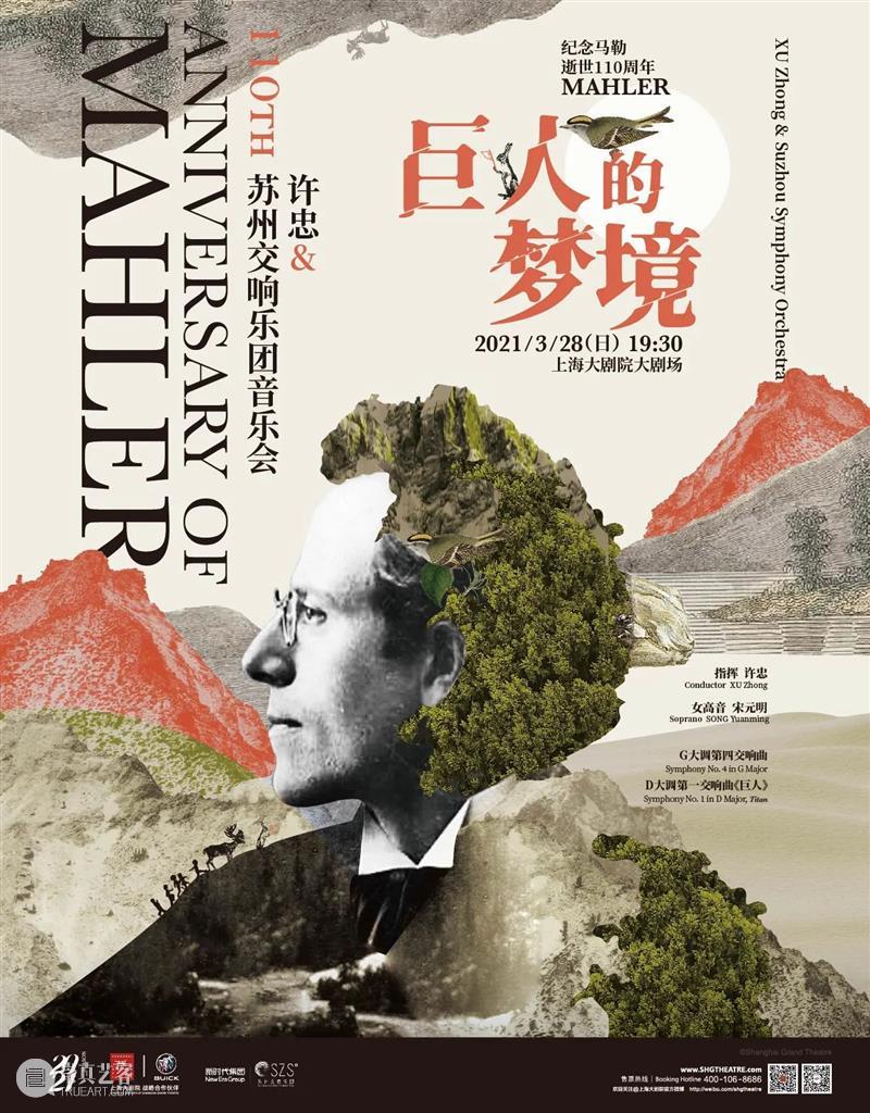 成年人的沧桑内心中,也可以永葆童真吗?——伯恩斯坦谈马勒第四 马勒 伯恩斯坦 内心 成年人 沧桑 童真 古斯塔夫·马勒 纽约爱乐乐团 音乐 总监 崇真艺客