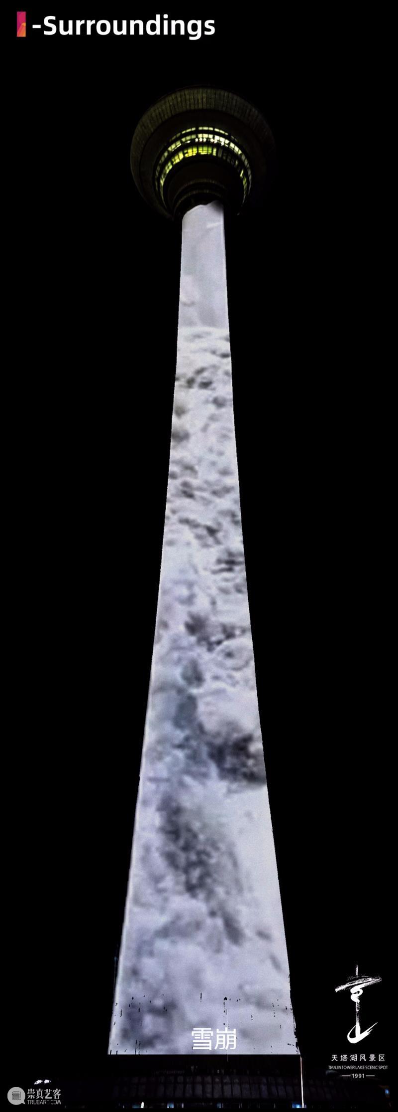 天津广播电视塔光影大秀，5000平米的大屏上“彩蝶飞舞” 天津广播电视塔 光影 大秀 大屏 彩蝶 跨年夜光影大秀 破茧成蝶 作品 松果体 艺术团队 崇真艺客