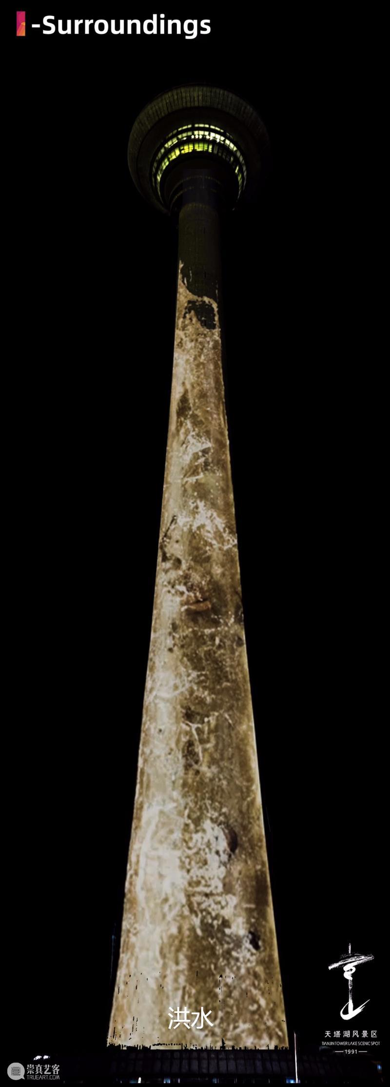 天津广播电视塔光影大秀，5000平米的大屏上“彩蝶飞舞” 天津广播电视塔 光影 大秀 大屏 彩蝶 跨年夜光影大秀 破茧成蝶 作品 松果体 艺术团队 崇真艺客