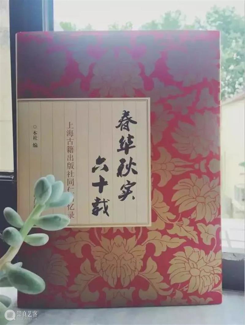 学人往事丨《中华活叶文选》琐忆 中华活叶文选 琐忆 学人 往事 全国 业务 古代 文史哲 出版社 古文史 崇真艺客