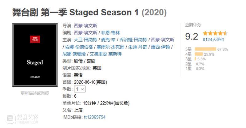 英国演员被疫情关在家里时，他们在作什么妖？ 在家里 英国 演员 疫情 上方 影院 页面 右上 星标 社交 崇真艺客