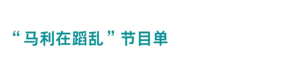 马利在蹈乱——当肢体与色彩碰撞 色彩 马利 蹈乱 肢体 本文 编辑器 技术 马利美术馆马利美术馆 上海 马利文创园 崇真艺客