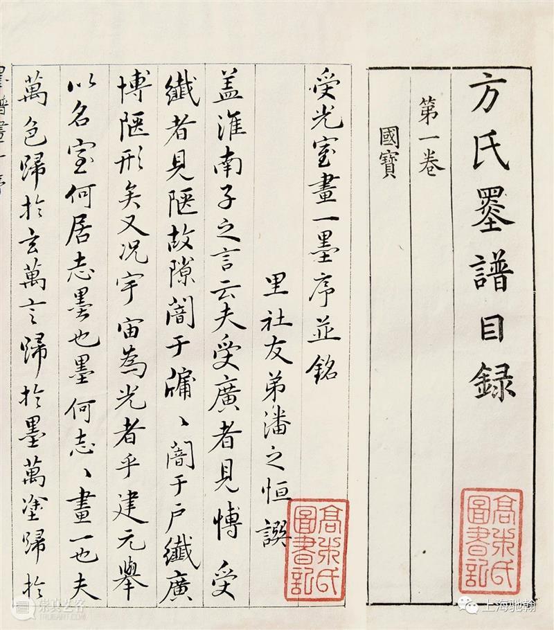 【驰翰•2021迎春拍】重磅来袭！寸纸寸金的古籍瑰宝 驰翰 古籍 重磅 寸金 瑰宝 雅昌电子图录 https 游览器 客服 二维码 崇真艺客