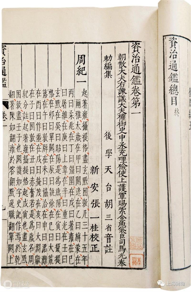 【驰翰•2021迎春拍】重磅来袭！寸纸寸金的古籍瑰宝 驰翰 古籍 重磅 寸金 瑰宝 雅昌电子图录 https 游览器 客服 二维码 崇真艺客