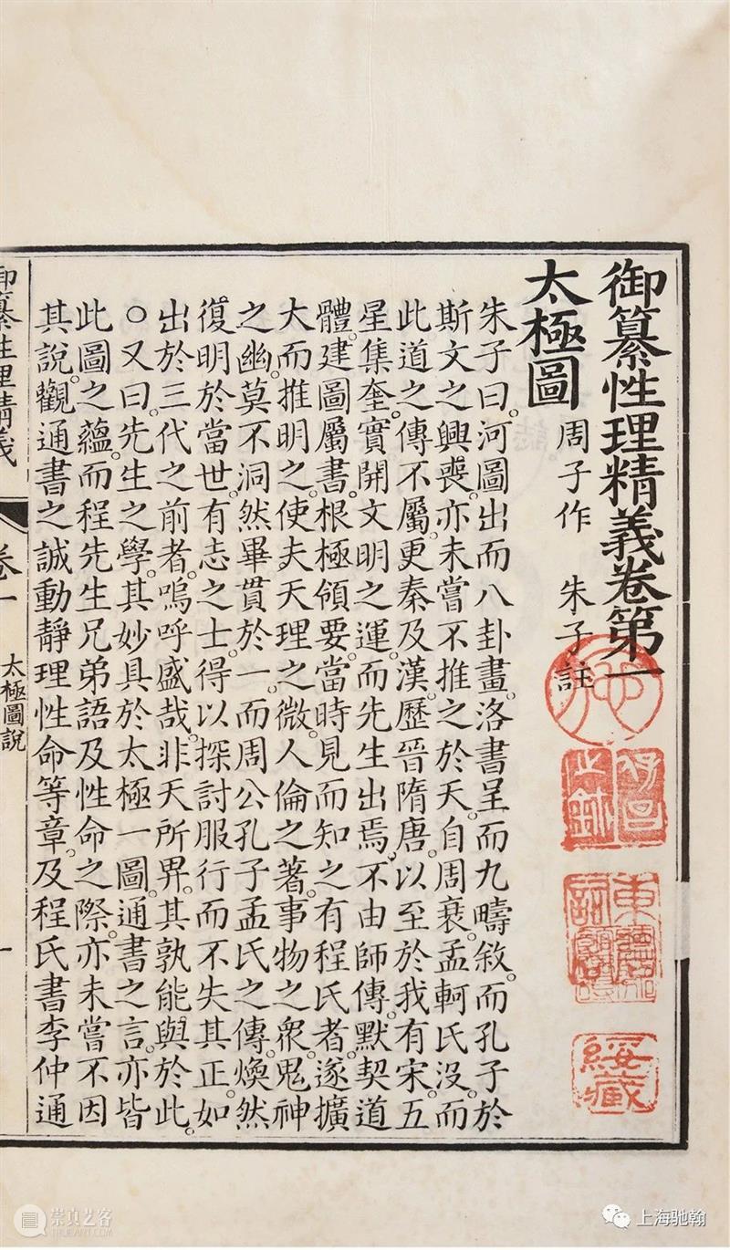 【驰翰•2021迎春拍】重磅来袭！寸纸寸金的古籍瑰宝 驰翰 古籍 重磅 寸金 瑰宝 雅昌电子图录 https 游览器 客服 二维码 崇真艺客