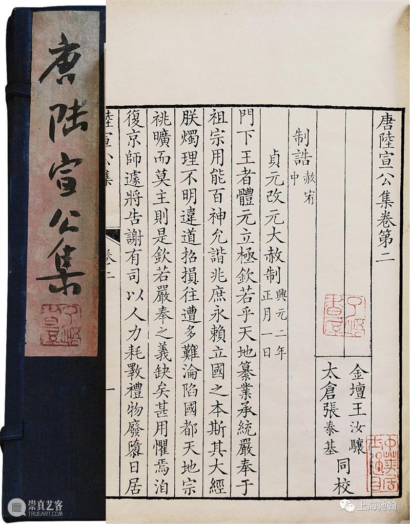 【驰翰•2021迎春拍】重磅来袭！寸纸寸金的古籍瑰宝 驰翰 古籍 重磅 寸金 瑰宝 雅昌电子图录 https 游览器 客服 二维码 崇真艺客