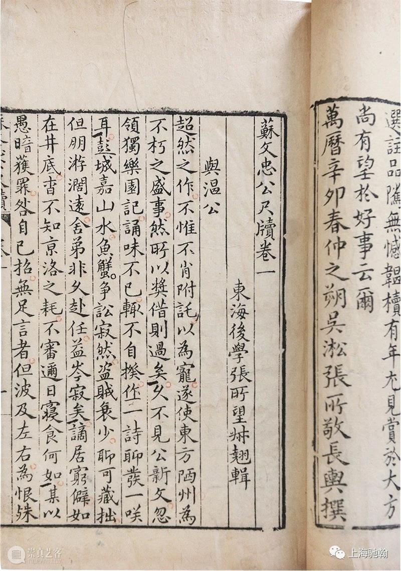 【驰翰•2021迎春拍】重磅来袭！寸纸寸金的古籍瑰宝 驰翰 古籍 重磅 寸金 瑰宝 雅昌电子图录 https 游览器 客服 二维码 崇真艺客