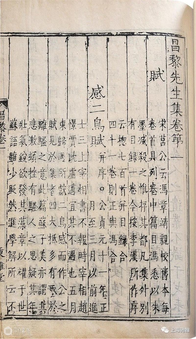 【驰翰•2021迎春拍】重磅来袭！寸纸寸金的古籍瑰宝 驰翰 古籍 重磅 寸金 瑰宝 雅昌电子图录 https 游览器 客服 二维码 崇真艺客