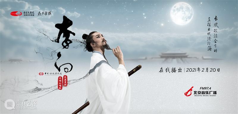 今晚19:05诗仙《李白》踏歌而来，翩然而至！ 李白 诗仙 踏歌 千金散尽 盛唐 长安 称号 景象 中国歌剧舞剧院 舞剧 崇真艺客