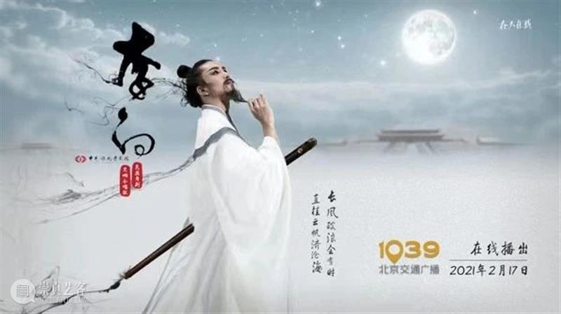 今晚19:05诗仙《李白》踏歌而来，翩然而至！ 李白 诗仙 踏歌 千金散尽 盛唐 长安 称号 景象 中国歌剧舞剧院 舞剧 崇真艺客