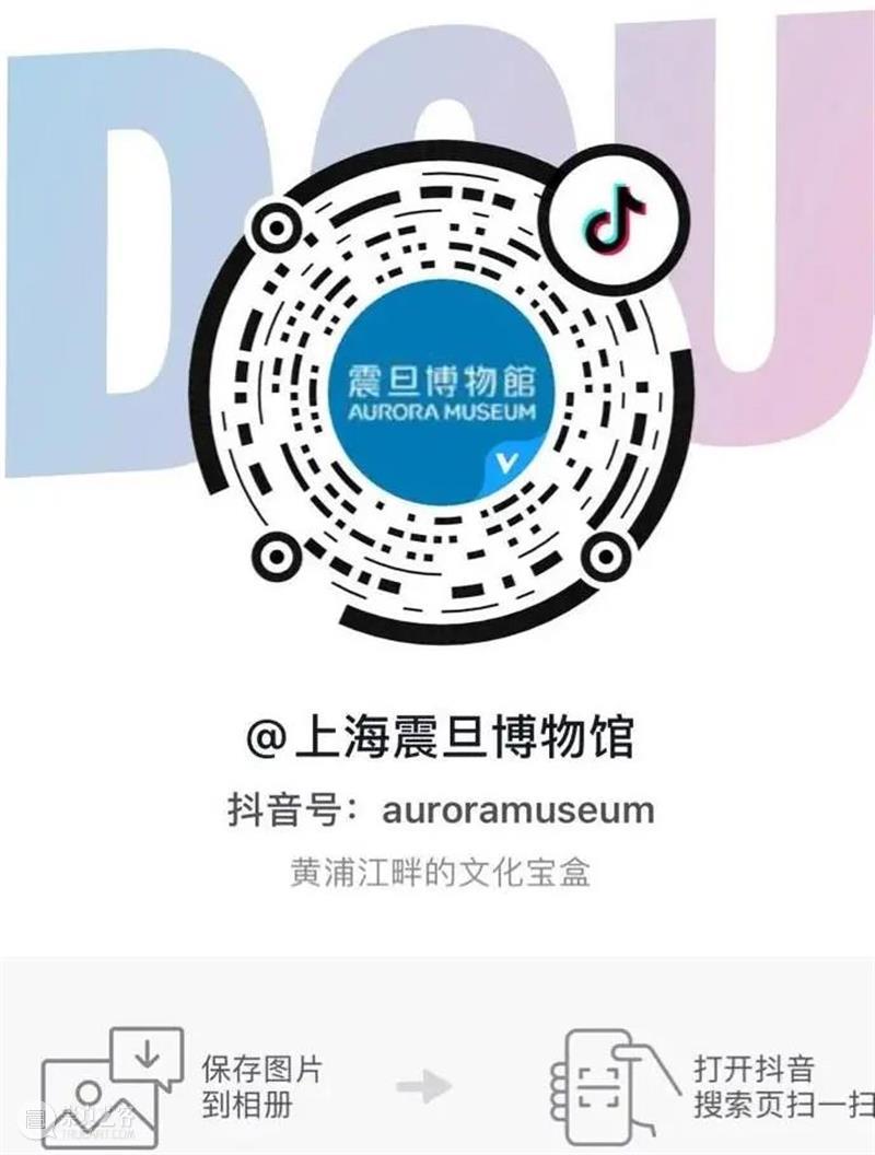 开工大吉 | 震旦博物馆开馆迎客 震旦博物馆 博物馆 牛年 辛丑年 内容 知识 图片 微信公号 平台 小剧场 崇真艺客
