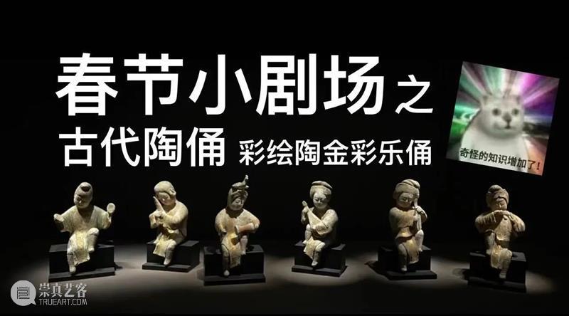开工大吉 | 震旦博物馆开馆迎客 震旦博物馆 博物馆 牛年 辛丑年 内容 知识 图片 微信公号 平台 小剧场 崇真艺客