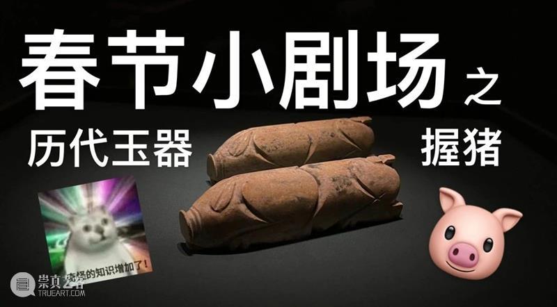开工大吉 | 震旦博物馆开馆迎客 震旦博物馆 博物馆 牛年 辛丑年 内容 知识 图片 微信公号 平台 小剧场 崇真艺客
