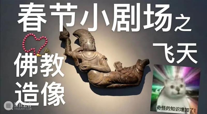 开工大吉 | 震旦博物馆开馆迎客 震旦博物馆 博物馆 牛年 辛丑年 内容 知识 图片 微信公号 平台 小剧场 崇真艺客