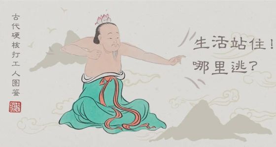 艺术界“表情包大神”送你一套硬核表情——“生活站住！哪里逃？” 表情 生活 硬核 艺术界 表情包 大神 万物 武汉美术馆3号 展厅 中国 崇真艺客