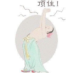 艺术界“表情包大神”送你一套硬核表情——“生活站住!哪里逃?” 表情 生活 硬核 艺术界 表情包 大神 万物 武汉美术馆3号 展厅 中国 崇真艺客