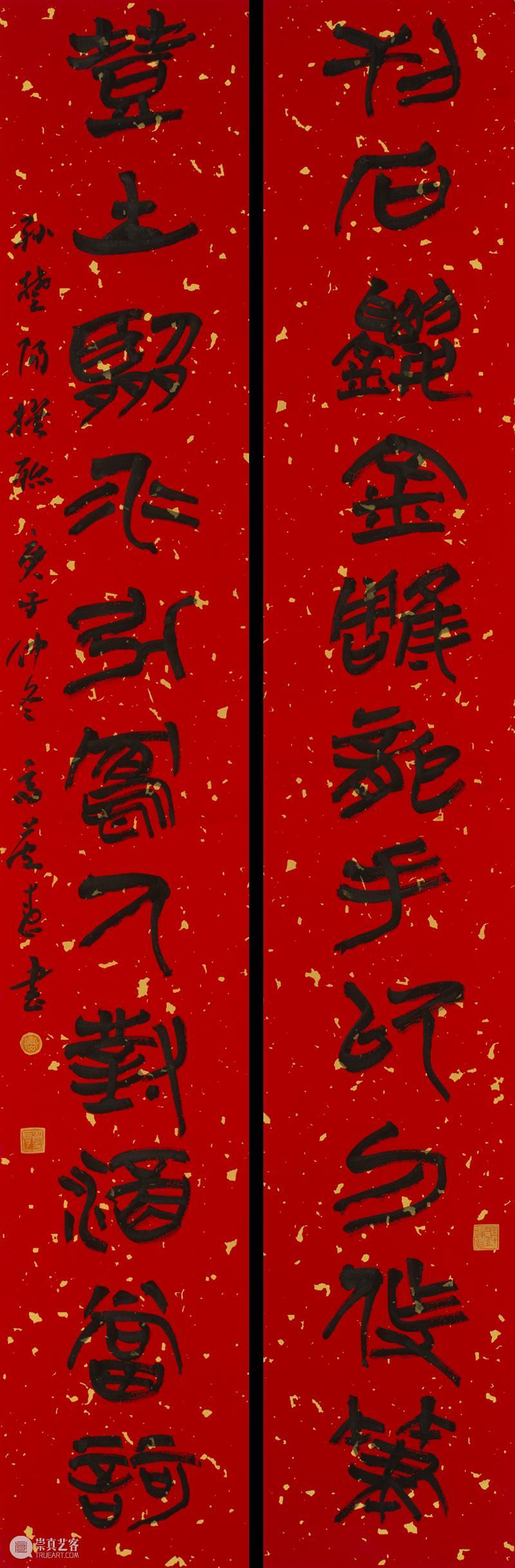 庆祝中国共产党成立100周年 | “百年百联·西泠名家迎新春联展”作品欣赏（九） 中国共产党 百联 西泠 名家 作品 编者按 春联 中华民族 美好生活 规划 崇真艺客