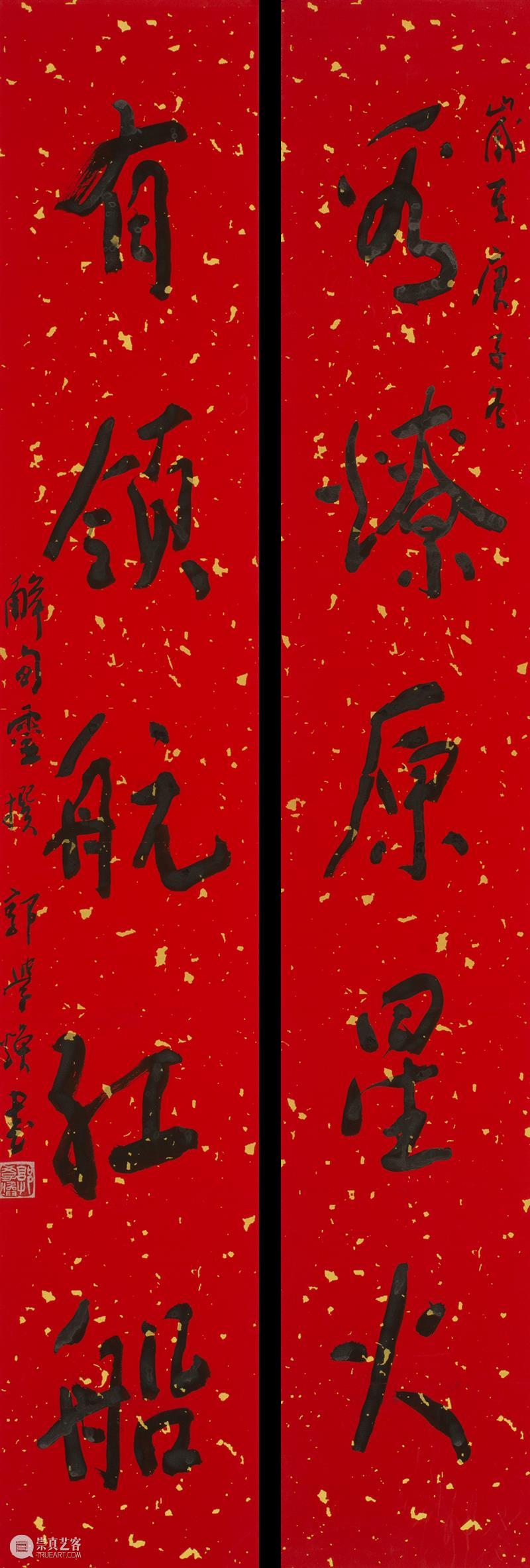 庆祝中国共产党成立100周年 | “百年百联·西泠名家迎新春联展”作品欣赏（九） 中国共产党 百联 西泠 名家 作品 编者按 春联 中华民族 美好生活 规划 崇真艺客