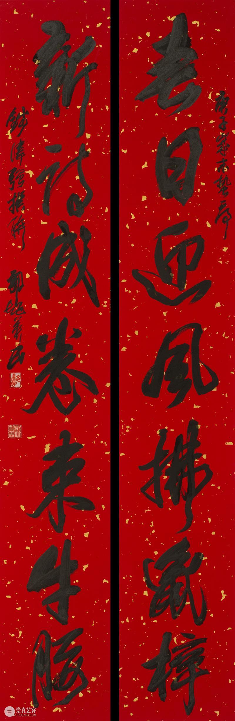 庆祝中国共产党成立100周年 | “百年百联·西泠名家迎新春联展”作品欣赏（九） 中国共产党 百联 西泠 名家 作品 编者按 春联 中华民族 美好生活 规划 崇真艺客