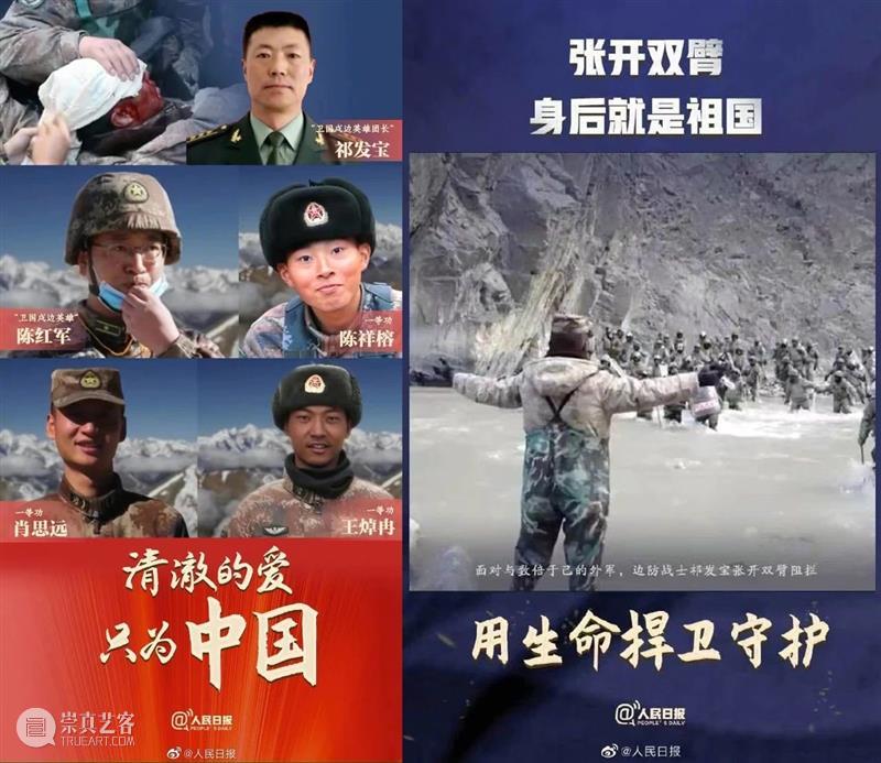 致敬！我们的戍边英雄 英雄 戍边 很多人 朋友圈 喀喇昆仑山 事迹 祖国 山河 生命 边防 崇真艺客