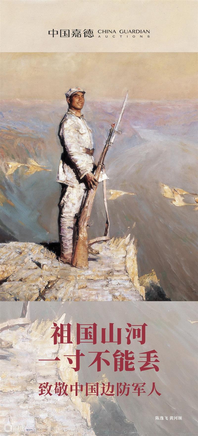 致敬！我们的戍边英雄 英雄 戍边 很多人 朋友圈 喀喇昆仑山 事迹 祖国 山河 生命 边防 崇真艺客