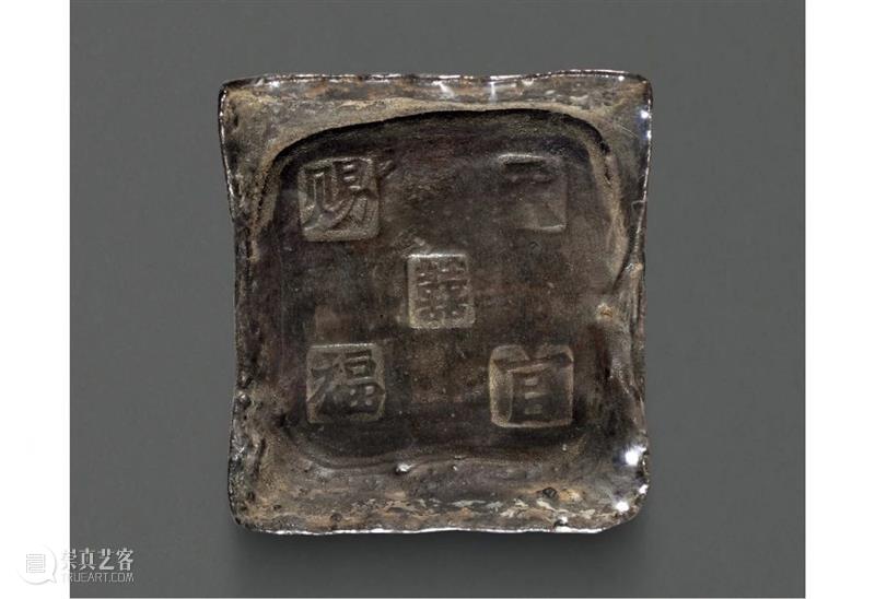 牛年贺岁|银锭送福 银锭 牛年 贺岁 机制币 专场 拍卖品 藏家 现场 当中 铭文 崇真艺客