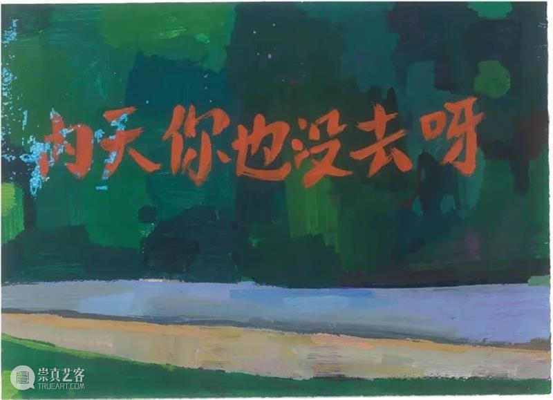 SA | 高索都近作 Gao Suodu Recent Works 高索 Artist 内蒙古 天津美术学院 工作 包头 北京 生活 瞬间 理想主义 崇真艺客
