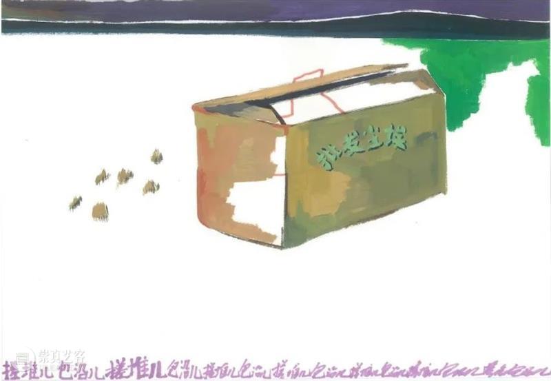 SA | 高索都近作 Gao Suodu Recent Works 高索 Artist 内蒙古 天津美术学院 工作 包头 北京 生活 瞬间 理想主义 崇真艺客