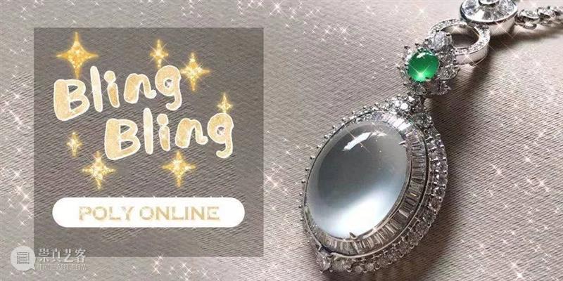Poly-Online | 随心拍第一期下线倒计时2天，等你。 倒计时 Poly Online 黑板 重点 专场 拍品 一口价 模式 价格 崇真艺客