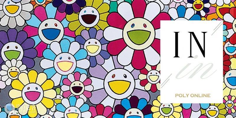 Poly-Online | 随心拍第一期下线倒计时2天，等你。 倒计时 Poly Online 黑板 重点 专场 拍品 一口价 模式 价格 崇真艺客