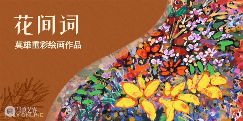 Poly-Online | 随心拍第一期下线倒计时2天,等你。 倒计时 Poly Online 黑板 重点 专场 拍品 一口价 模式 价格 崇真艺客