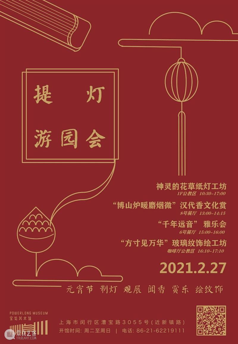 元宵节，来提灯游园吧！ 游园 根源 民间 人们 花灯 汤圆 灯谜 元宵 佳节 活动 崇真艺客
