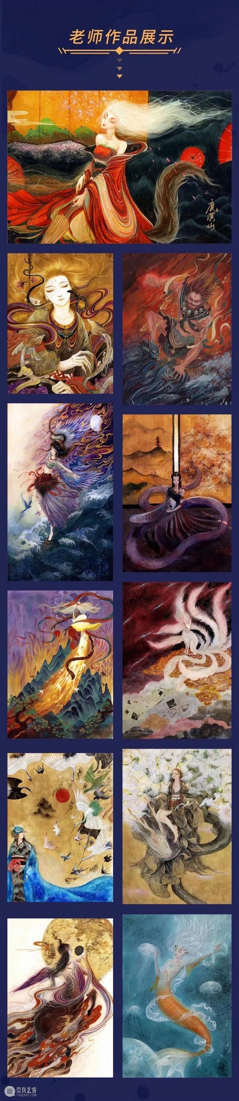 如何成为国风商业插画师？ 国风商业插画师 极致 国风 插画 商业 疑问 溟山 老师 潮流 技巧 崇真艺客