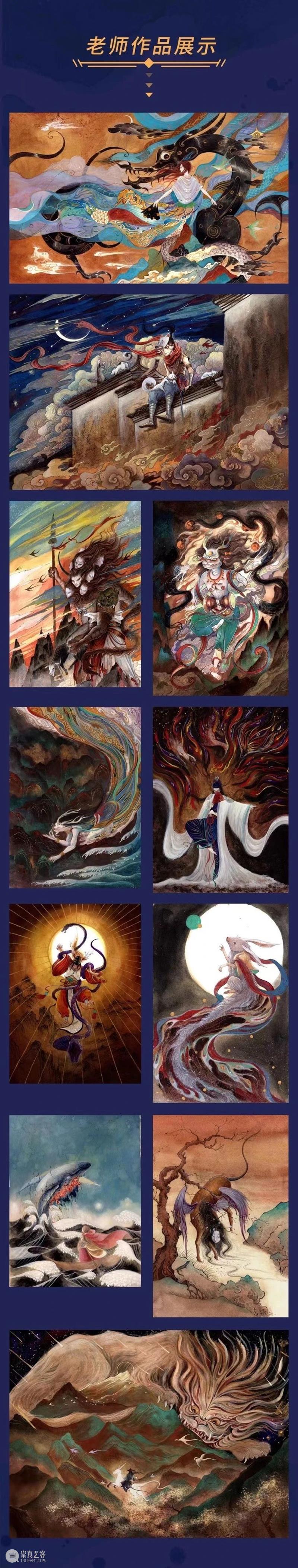 如何成为国风商业插画师？ 国风商业插画师 极致 国风 插画 商业 疑问 溟山 老师 潮流 技巧 崇真艺客