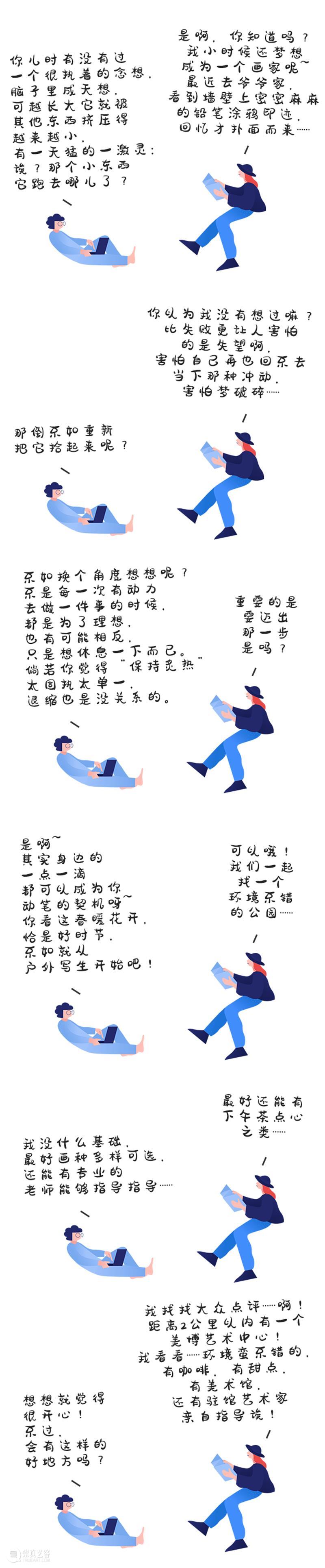 当 代 青 年 的 迷 思 崇真艺客