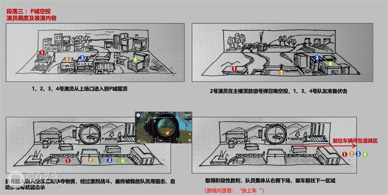破冰进圈 ! 腾讯《和平精英》的全球首个千平冰面Mapping互动大秀 腾讯 全球 冰面 Mapping 和平精英 大秀 SKGMEDIA 作品 精英 新文 崇真艺客