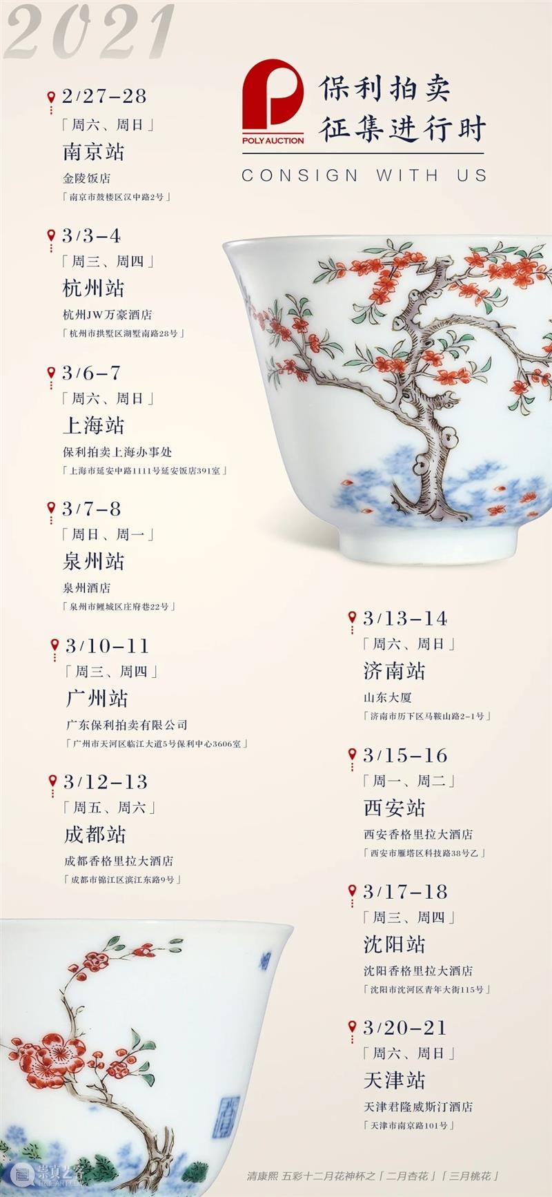 【保利拍卖 • 精品回顾】科技古董丨珍品采撷 科技 古董 珍品 保利拍卖 精品 北京保利拍卖 法拉利599 艺术 典藏 跑车 崇真艺客
