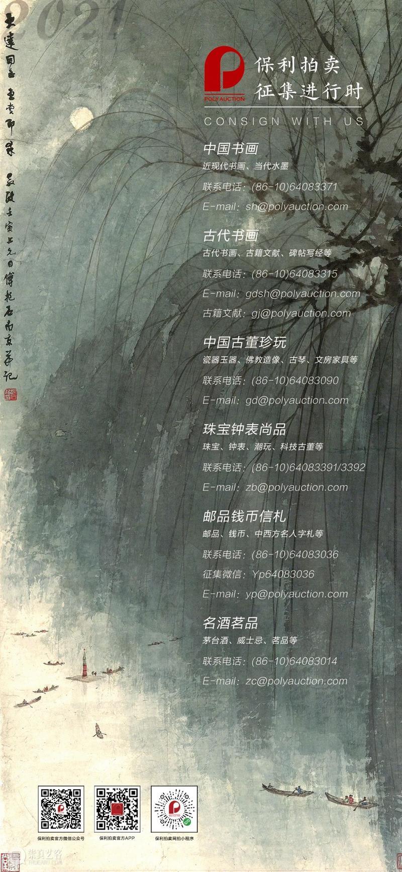 【保利拍卖 • 精品回顾】科技古董丨珍品采撷 科技 古董 珍品 保利拍卖 精品 北京保利拍卖 法拉利599 艺术 典藏 跑车 崇真艺客