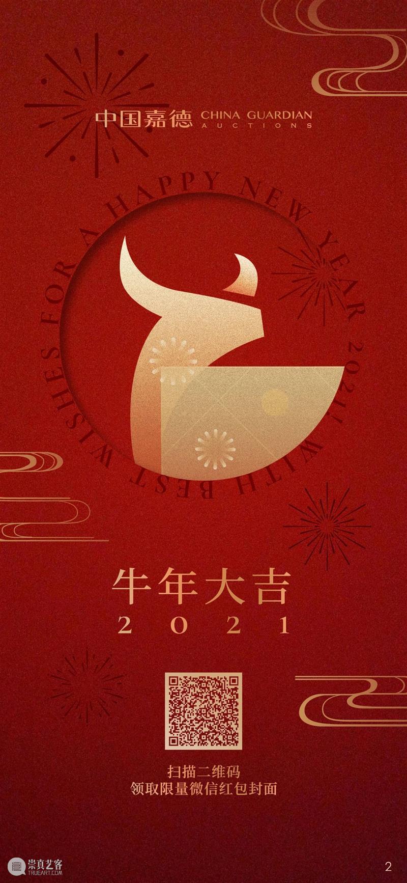【花花视界】 石榴——火红的花，吉祥的果 石榴 吉祥 花花 视界 时间点 西晋 张华 博物志 张骞 西域 崇真艺客