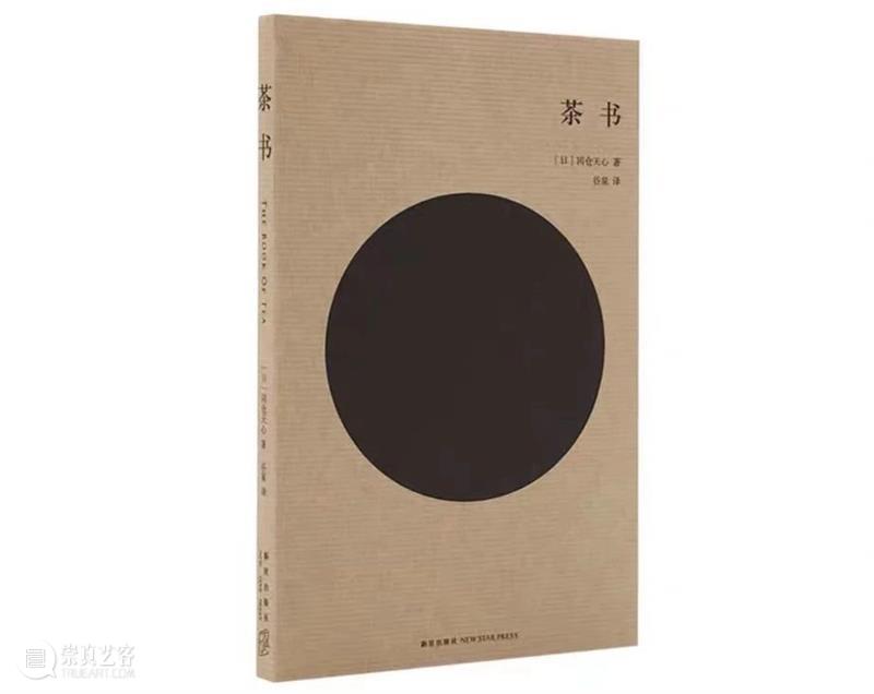 沈伟:正月说茶 沈伟 钟孺乾 周颢 新春 书画 雅集 视觉 书屋 文摘 老师 崇真艺客